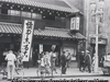 菓子屋の店