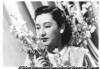 高峰三枝子