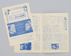 武蔵野市教育委員会