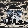 （梅竹映画 富士山）
