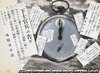 （空に浮く時計と指令書）