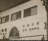 店 其二