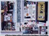西荻 お茶屋さん之図