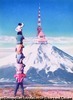 日本一の日本一