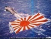 （日の丸を引っぱる空母）
