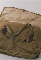 石内 都