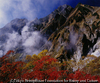 五竜岳秋景（遠見尾根上部）