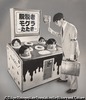 （脱税者モグラたたき）